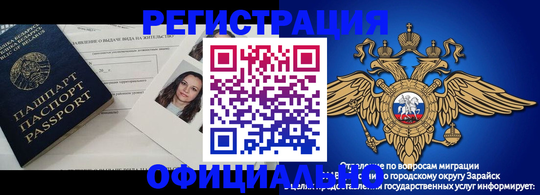 временная регистрация госуслуги в Барнауле