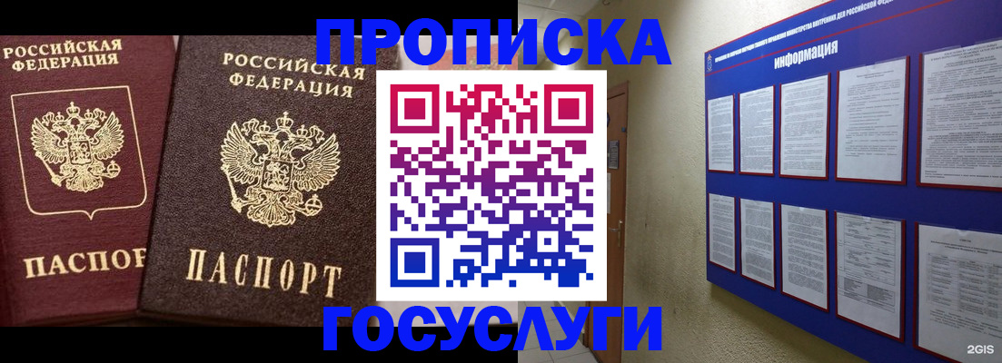 регистрация для школы в Барнауле